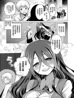 [鈴月あこに] 発情季節 [中国翻訳] [無修正] [DL版]_033_bkeg