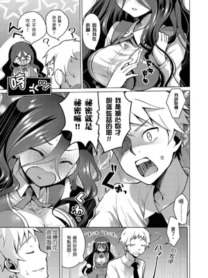 [鈴月あこに] 発情季節 [中国翻訳] [無修正] [DL版]_035_fgib