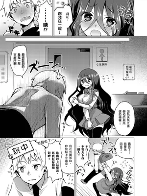 [鈴月あこに] 発情季節 [中国翻訳] [無修正] [DL版]_037_bkhp