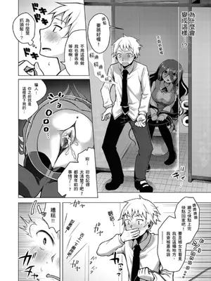 [鈴月あこに] 発情季節 [中国翻訳] [無修正] [DL版]_038_fwod