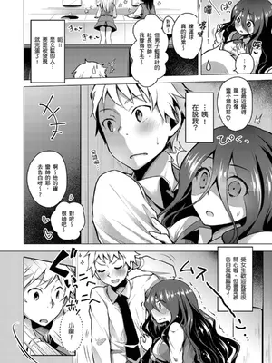 [鈴月あこに] 発情季節 [中国翻訳] [無修正] [DL版]_040_rsps