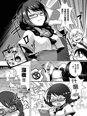 [鈴月あこに] 発情季節 [中国翻訳] [無修正] [DL版]_058_bffu