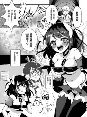 [鈴月あこに] 発情季節 [中国翻訳] [無修正] [DL版]_060_ljol