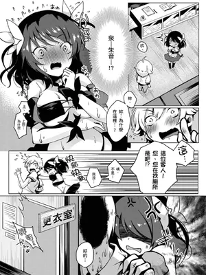 [鈴月あこに] 発情季節 [中国翻訳] [無修正] [DL版]_061_sboo