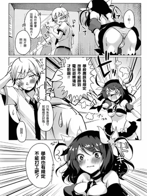 [鈴月あこに] 発情季節 [中国翻訳] [無修正] [DL版]_062_oire