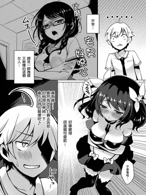 [鈴月あこに] 発情季節 [中国翻訳] [無修正] [DL版]_064_cplu