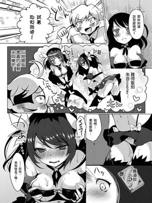 [鈴月あこに] 発情季節 [中国翻訳] [無修正] [DL版]_066_gxda