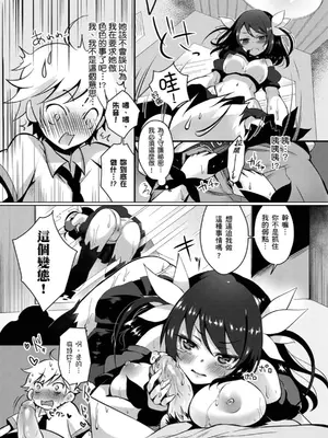 [鈴月あこに] 発情季節 [中国翻訳] [無修正] [DL版]_068_alvh