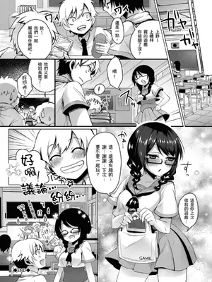 [鈴月あこに] 発情季節 [中国翻訳] [無修正] [DL版]_080_hcsv