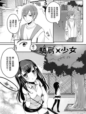 [鈴月あこに] 発情季節 [中国翻訳] [無修正] [DL版]_081_vhgn