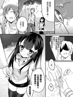 [鈴月あこに] 発情季節 [中国翻訳] [無修正] [DL版]_083_psrp