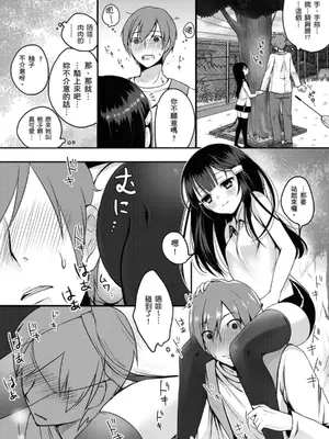 [鈴月あこに] 発情季節 [中国翻訳] [無修正] [DL版]_084_xyfo