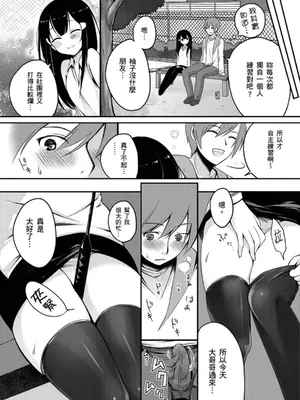 [鈴月あこに] 発情季節 [中国翻訳] [無修正] [DL版]_086_qdde