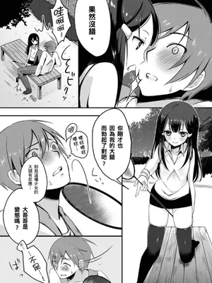 [鈴月あこに] 発情季節 [中国翻訳] [無修正] [DL版]_087_yjgt