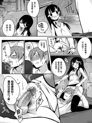 [鈴月あこに] 発情季節 [中国翻訳] [無修正] [DL版]_090_maod