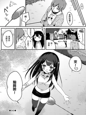 [鈴月あこに] 発情季節 [中国翻訳] [無修正] [DL版]_102_byvu