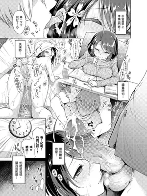 [鈴月あこに] 発情季節 [中国翻訳] [無修正] [DL版]_111_gcig