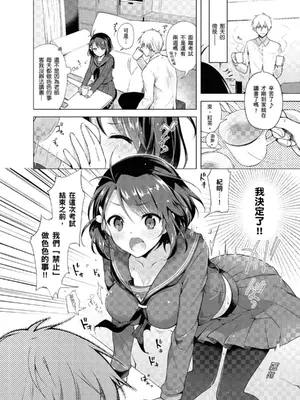 [鈴月あこに] 発情季節 [中国翻訳] [無修正] [DL版]_112_eweo