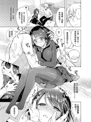 [鈴月あこに] 発情季節 [中国翻訳] [無修正] [DL版]_113_agqp