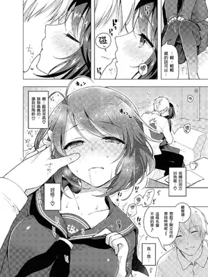 [鈴月あこに] 発情季節 [中国翻訳] [無修正] [DL版]_114_sigu