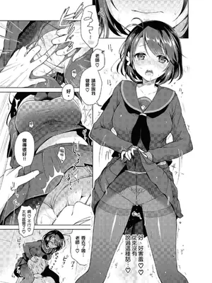 [鈴月あこに] 発情季節 [中国翻訳] [無修正] [DL版]_117_xiit