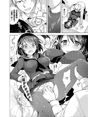 [鈴月あこに] 発情季節 [中国翻訳] [無修正] [DL版]_118_vbyg