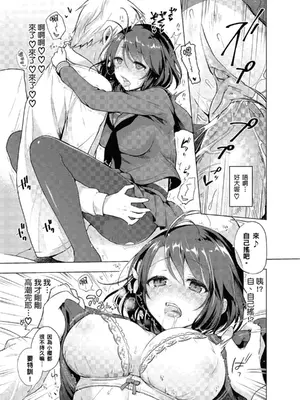 [鈴月あこに] 発情季節 [中国翻訳] [無修正] [DL版]_121_omnx