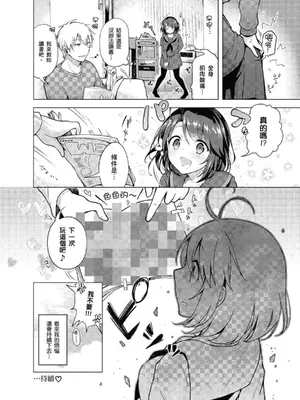 [鈴月あこに] 発情季節 [中国翻訳] [無修正] [DL版]_128_gloq