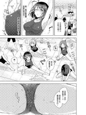 [鈴月あこに] 発情季節 [中国翻訳] [無修正] [DL版]_131_esgw