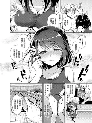 [鈴月あこに] 発情季節 [中国翻訳] [無修正] [DL版]_136_wuws