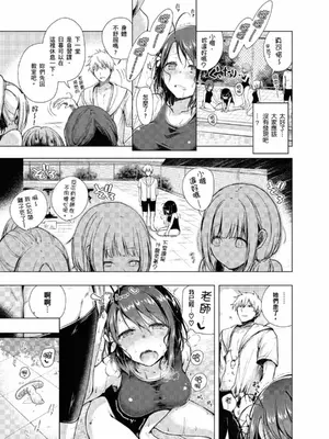 [鈴月あこに] 発情季節 [中国翻訳] [無修正] [DL版]_139_dpgg