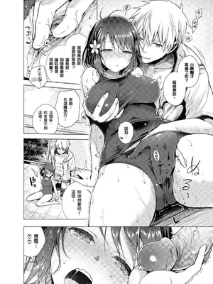 [鈴月あこに] 発情季節 [中国翻訳] [無修正] [DL版]_140_tper