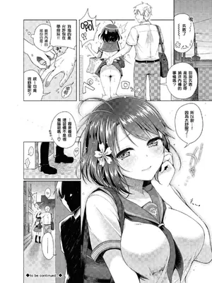 [鈴月あこに] 発情季節 [中国翻訳] [無修正] [DL版]_148_klgw