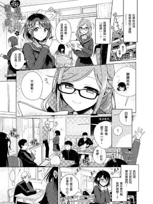 [鈴月あこに] 発情季節 [中国翻訳] [無修正] [DL版]_149_gdup