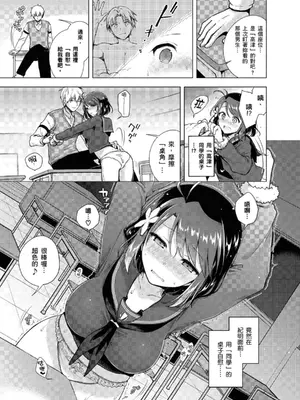 [鈴月あこに] 発情季節 [中国翻訳] [無修正] [DL版]_151_fcgu