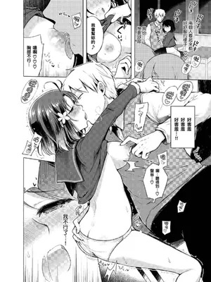 [鈴月あこに] 発情季節 [中国翻訳] [無修正] [DL版]_156_qxpn