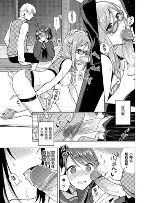 [鈴月あこに] 発情季節 [中国翻訳] [無修正] [DL版]_159_ipel