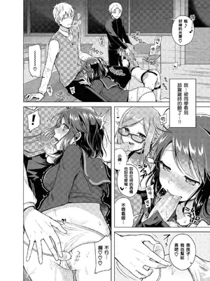 [鈴月あこに] 発情季節 [中国翻訳] [無修正] [DL版]_160_ikhc