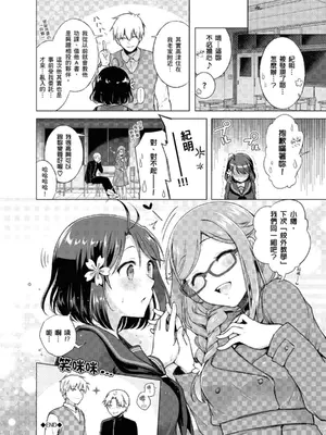 [鈴月あこに] 発情季節 [中国翻訳] [無修正] [DL版]_168_ohhk