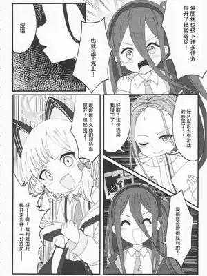 [ナチカラス (たっちゃん)] ゲーム部式闇バイト (ブルーアーカイブ) [向阳汉化组]_17_fbao