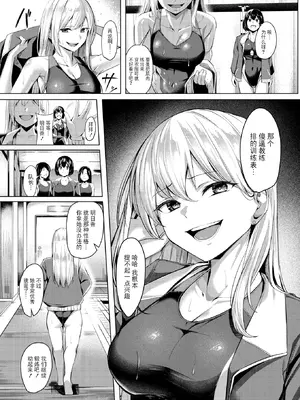 [吉本] 不良スイマーわからせる（COMIC X-EROS #118）[BLUE氪个人翻译] [DL版]_04_pfop