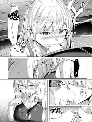 [吉本] 不良スイマーわからせる（COMIC X-EROS #118）[BLUE氪个人翻译] [DL版]_13_fmsw