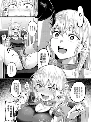 [吉本] 不良スイマーわからせる（COMIC X-EROS #118）[BLUE氪个人翻译] [DL版]_22_pjti