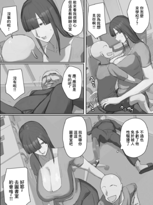 [ちょっとB専]一目惚れシリーズ|一見鍾情系列 -第1、4彈-[中国翻訳][粗碼]_012