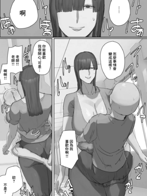 [ちょっとB専]一目惚れシリーズ|一見鍾情系列 -第1、4彈-[中国翻訳][粗碼]_013