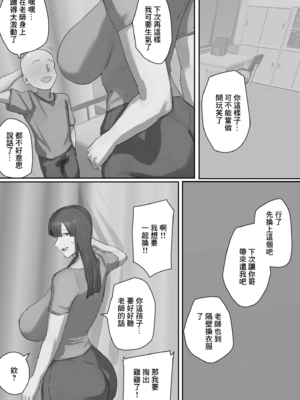 [ちょっとB専]一目惚れシリーズ|一見鍾情系列 -第1、4彈-[中国翻訳][粗碼]_015