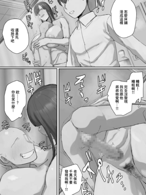 [ちょっとB専]一目惚れシリーズ|一見鍾情系列 -第1、4彈-[中国翻訳][粗碼]_033