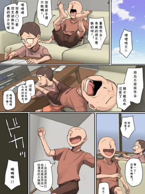 [ちょっとB専]一目惚れシリーズ|一見鍾情系列 -第1、4彈-[中国翻訳][粗碼]_B041