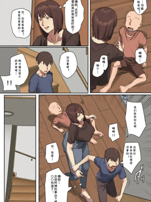 [ちょっとB専]一目惚れシリーズ|一見鍾情系列 -第1、4彈-[中国翻訳][粗碼]_B043