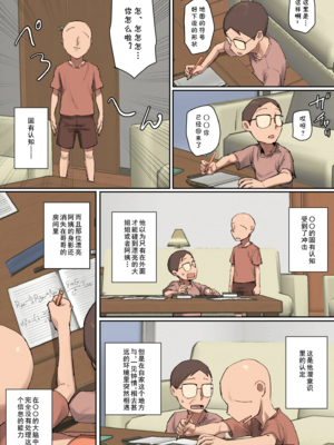 [ちょっとB専]一目惚れシリーズ|一見鍾情系列 -第1、4彈-[中国翻訳][粗碼]_B044